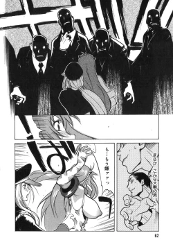 Page 60 of Shokunyuu 2