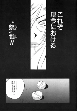 Page 63 of Shokunyuu 2