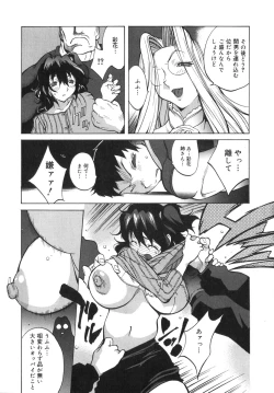 Page 77 of Shokunyuu 2