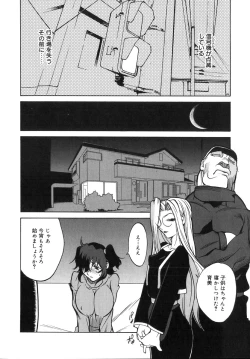 Page 93 of Shokunyuu 2