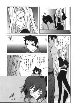 Page 94 of Shokunyuu 2