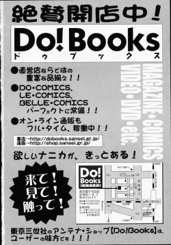 Page 167 of Puripuri Ranbu