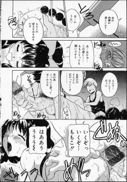 Page 39 of Puripuri Ranbu