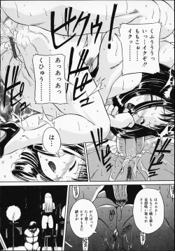 Page 43 of Puripuri Ranbu
