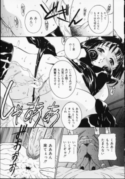 Page 46 of Puripuri Ranbu