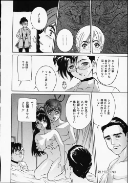 Page 67 of Puripuri Ranbu
