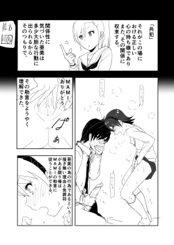 Page 16 of Ami Manga Rakugaki