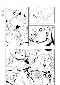Page 33 of Ami Manga Rakugaki