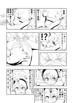 Page 37 of Ami Manga Rakugaki