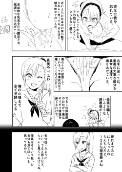 Page 8 of Ami Manga Rakugaki