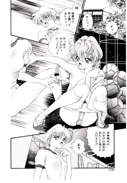 Page 108 of Museki no Memory Aura