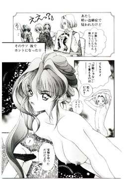 Page 127 of Museki no Memory Aura