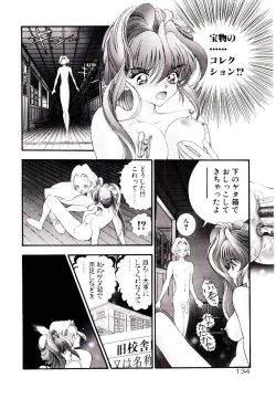 Page 136 of Museki no Memory Aura