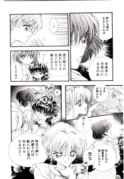 Page 148 of Museki no Memory Aura