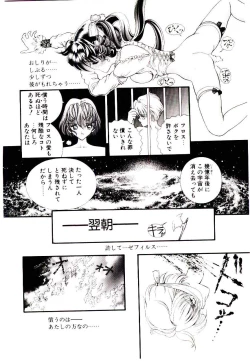 Page 162 of Museki no Memory Aura