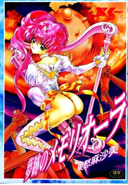 Page 1 of Museki no Memory Aura