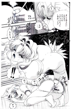 Page 21 of Museki no Memory Aura