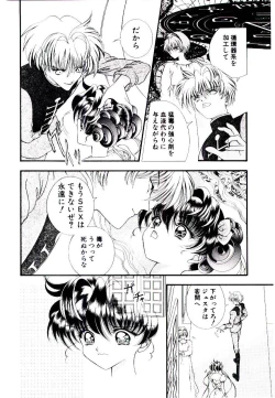 Page 32 of Museki no Memory Aura