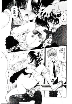 Page 55 of Museki no Memory Aura