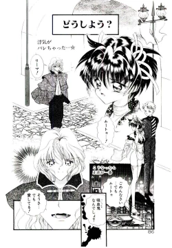 Page 88 of Museki no Memory Aura