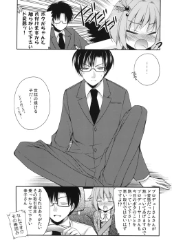 Page 24 of Omorashi Idol