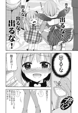 Page 7 of Omorashi Idol