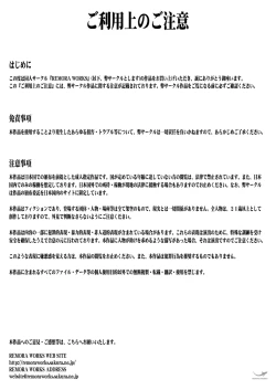 Page 1 of FUTACOLO COfeat. Karasu VOL.003