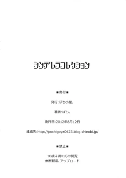 Page 14 of Cinderella Collection