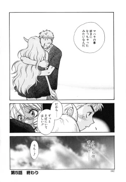 Page 104 of Tenshi no Sasayaki Akuma no Kiss