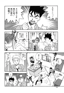 Page 108 of Tenshi no Sasayaki Akuma no Kiss