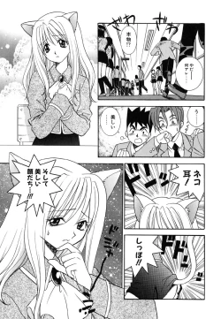 Page 109 of Tenshi no Sasayaki Akuma no Kiss