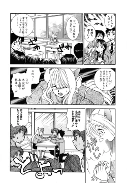 Page 110 of Tenshi no Sasayaki Akuma no Kiss