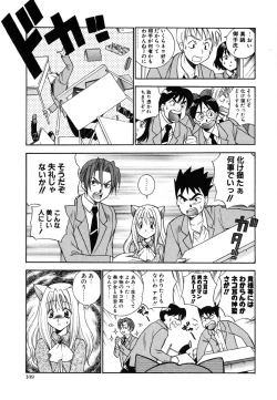 Page 111 of Tenshi no Sasayaki Akuma no Kiss