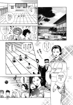 Page 117 of Tenshi no Sasayaki Akuma no Kiss