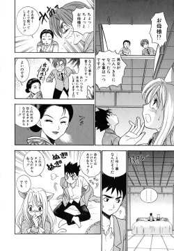 Page 120 of Tenshi no Sasayaki Akuma no Kiss