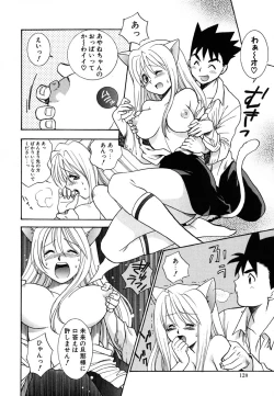Page 122 of Tenshi no Sasayaki Akuma no Kiss