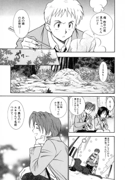 Page 141 of Tenshi no Sasayaki Akuma no Kiss