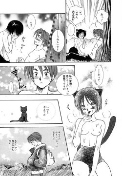 Page 147 of Tenshi no Sasayaki Akuma no Kiss