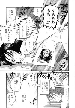 Page 149 of Tenshi no Sasayaki Akuma no Kiss