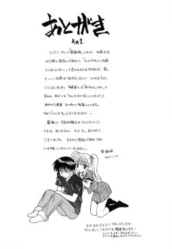 Page 182 of Tenshi no Sasayaki Akuma no Kiss