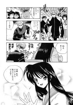 Page 18 of Tenshi no Sasayaki Akuma no Kiss