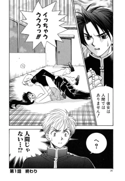 Page 27 of Tenshi no Sasayaki Akuma no Kiss