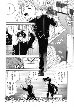 Page 29 of Tenshi no Sasayaki Akuma no Kiss