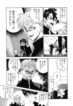 Page 30 of Tenshi no Sasayaki Akuma no Kiss