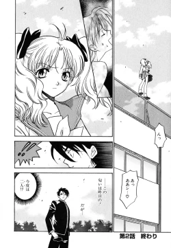 Page 47 of Tenshi no Sasayaki Akuma no Kiss