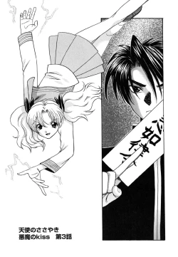 Page 48 of Tenshi no Sasayaki Akuma no Kiss