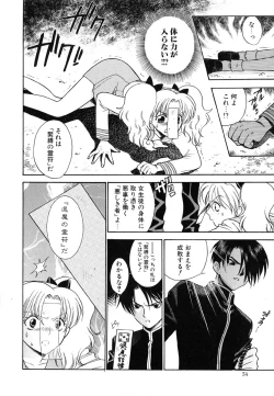 Page 55 of Tenshi no Sasayaki Akuma no Kiss