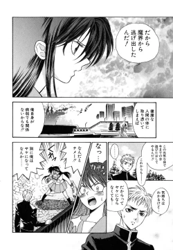Page 59 of Tenshi no Sasayaki Akuma no Kiss