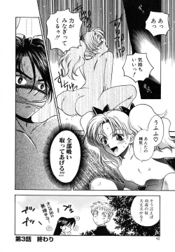 Page 63 of Tenshi no Sasayaki Akuma no Kiss