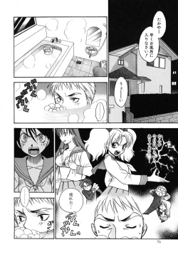 Page 75 of Tenshi no Sasayaki Akuma no Kiss